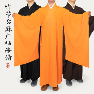 高档广袖海青竹节台麻宽大袖子出家师父大和尚住持亮黄色海清袈裟