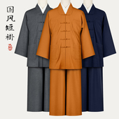 僧服秋冬季 厚款 不皱垂感小褂耐穿短褂男女出家僧人比丘僧侣和尚衣