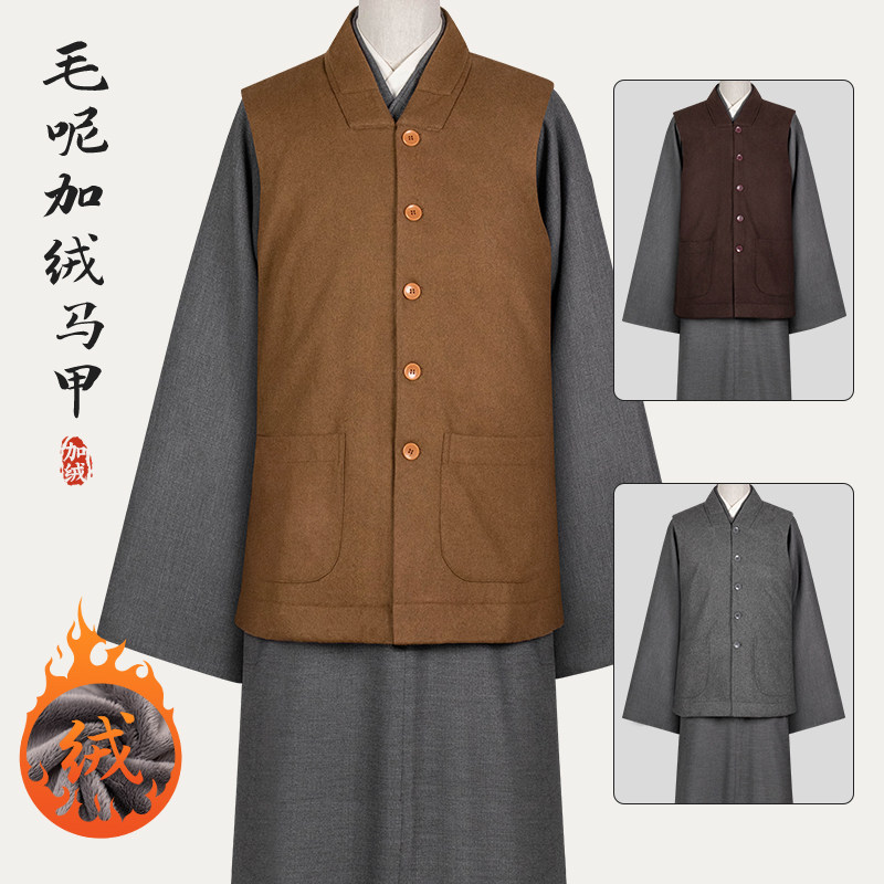 冬季僧服马甲背心毛呢加绒坎肩男女出家师父僧人比丘和尚衣伽蓝褂