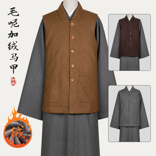冬季僧服马甲背心毛呢加绒坎肩男女出家师父僧人比丘和尚衣伽蓝褂