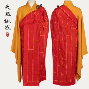 僧服高档祖衣天丝袈裟唐僧衣法师大和尚住持方丈法会搭衣实木衣钩