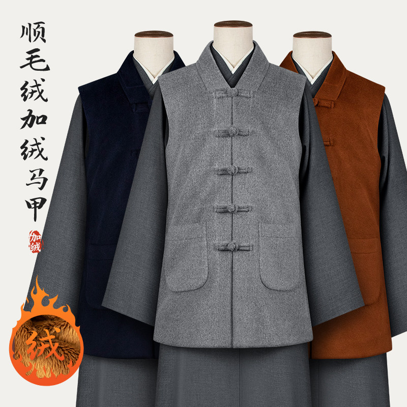 僧服冬季加绒保暖和尚服双面绒男女马甲僧衣加厚短伽蓝褂马褂背心