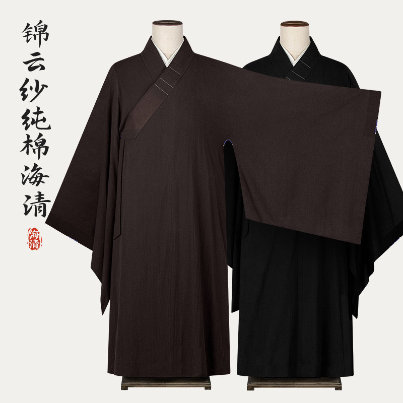 高端海青锦云纱纯棉四季薄款海清居士服男女出家僧人和尚比丘法会
