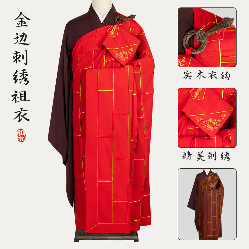 慧隐僧服台麻金边祖衣大和尚法会搭衣住持方丈法衣袈裟刺绣木衣钩