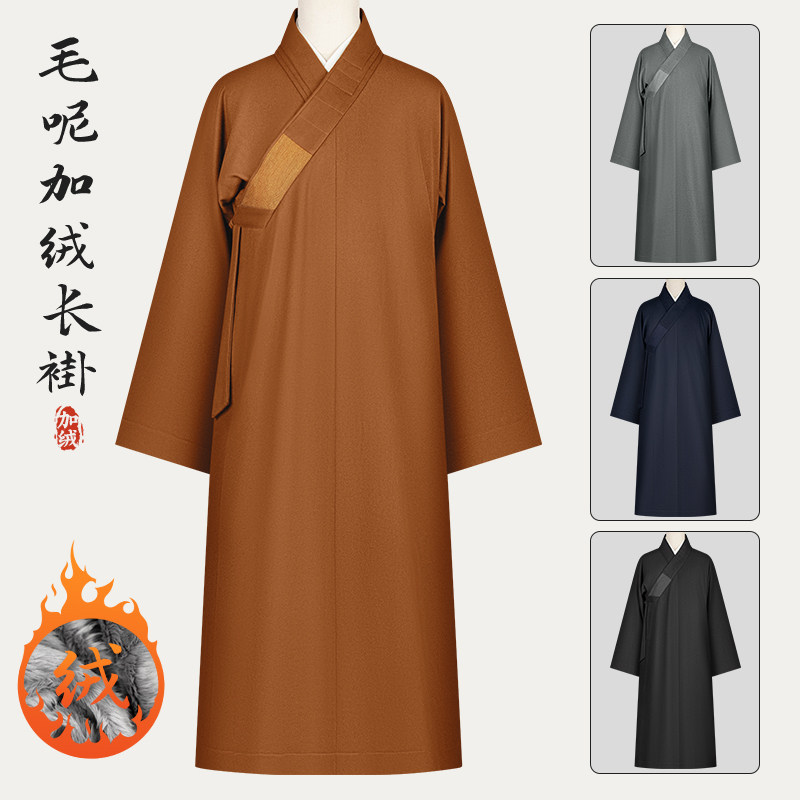 冬季僧服毛呢加绒加厚大褂出家僧人长褂大和尚禅袍保暖比丘僧侣衣