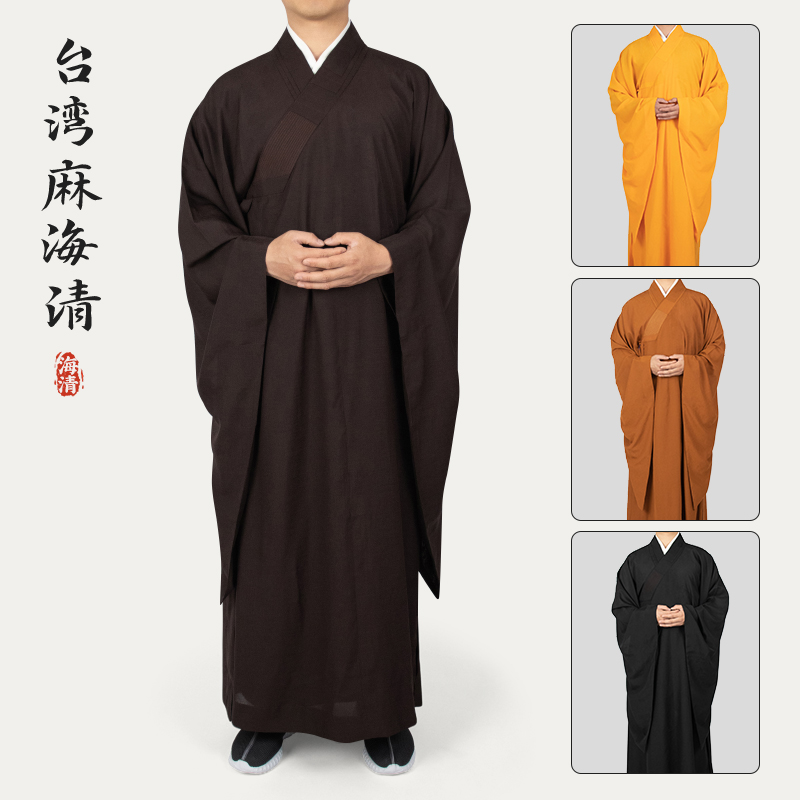 远尘僧服海青春夏薄款四季居士服男僧人服装女大褂长衫法会海清服