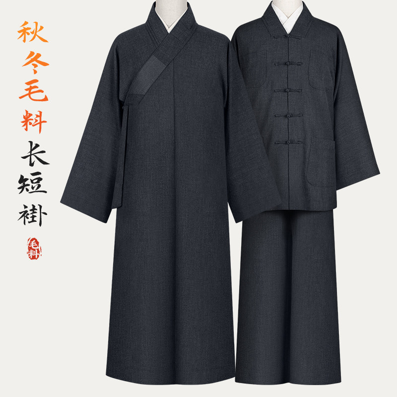 高档僧服秋冬季深灰色长褂毛料僧衣和尚僧袍出家人长袍大褂男女款