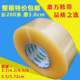 3.0厚快递打包封口封箱胶带胶布包装 意万 透明胶带整箱批发 胶带