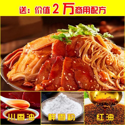 四川拌菜调料商用炒菜麻辣烫米线