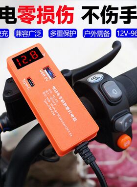 电动车摩托车手机USB充电器12v24v48v60v72v84v96v120v电压检测表