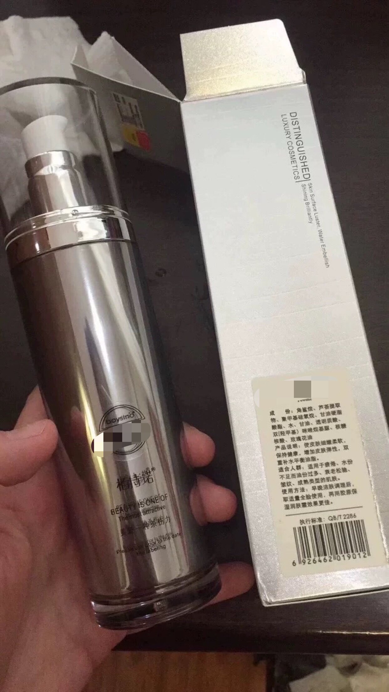 栢诗诺胶原均衡皮肤油水粗糙乳液