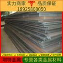 D碳素钢板材料20 热扎中厚钢板冷轧板料 供应优质20号钢Q235A