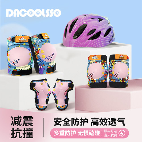 哒酷熊儿童轮滑护具溜冰滑板保护装备防摔滑冰男童女童平衡车护膝