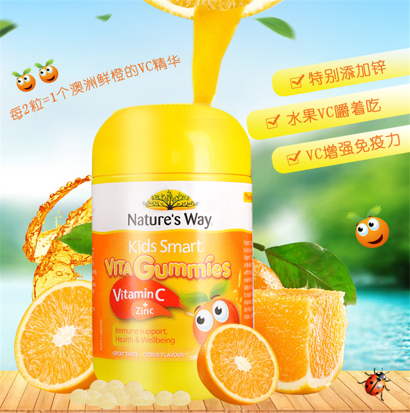 澳洲直邮 特价Nature's Way 佳思敏天然儿童维生素C+锌软糖 60粒