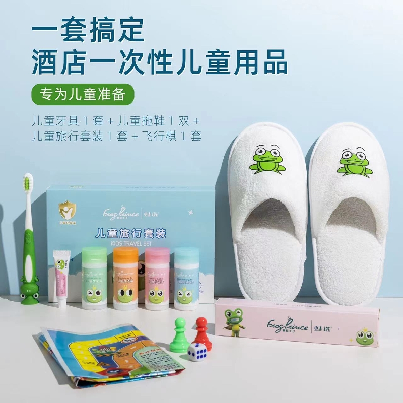 青蛙王子3-12岁30ml儿童旅游套装