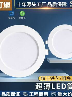 超薄桶灯led筒灯嵌入式家用75mm射灯10cm开孔12公分店铺商用简灯