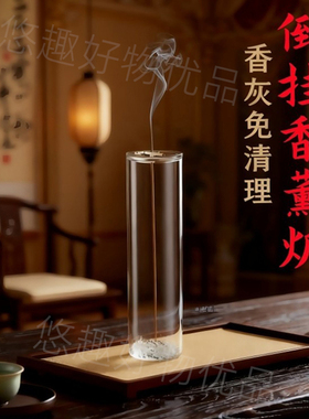倒挂线香香炉防飞灰玻璃容器香插防洒创意瑜伽香薰摆件透明茶室