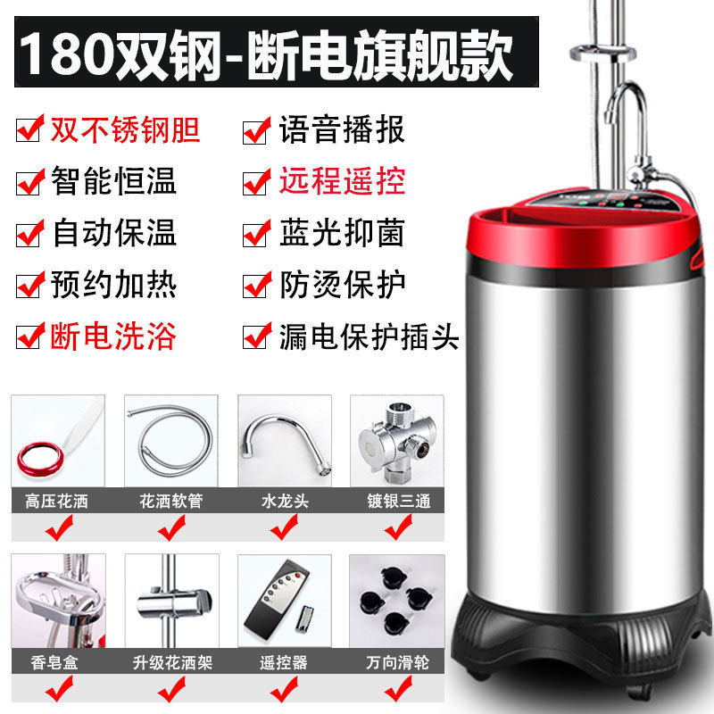农村家用移动洗澡机储水式出租房家居智能设备