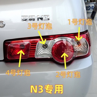 适用12款夏利N3后尾灯泡倒车灯转向灯刹车灯泡雾灯泡行车示宽灯泡