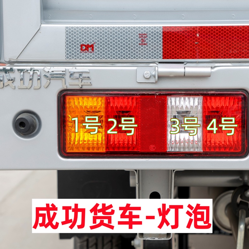 适用成功货车斑马角马骆