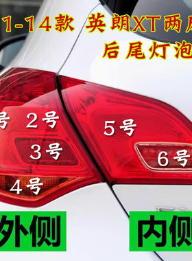适用于别克两厢英朗XT后
