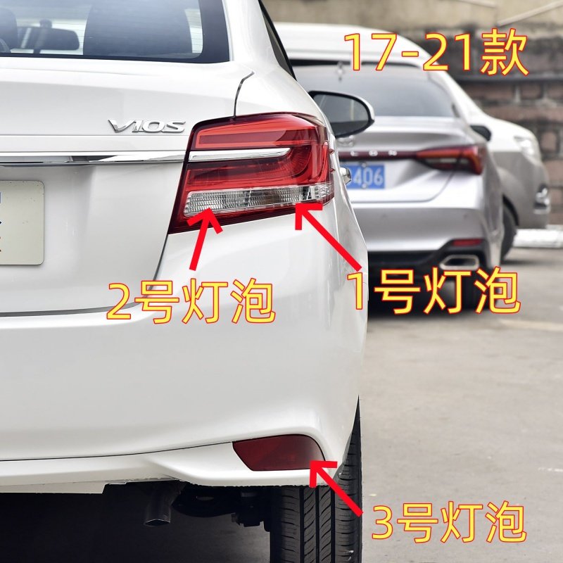 适用17-21款丰田威驰后尾灯灯泡转向灯泡刹车灯雾灯行车示宽灯泡