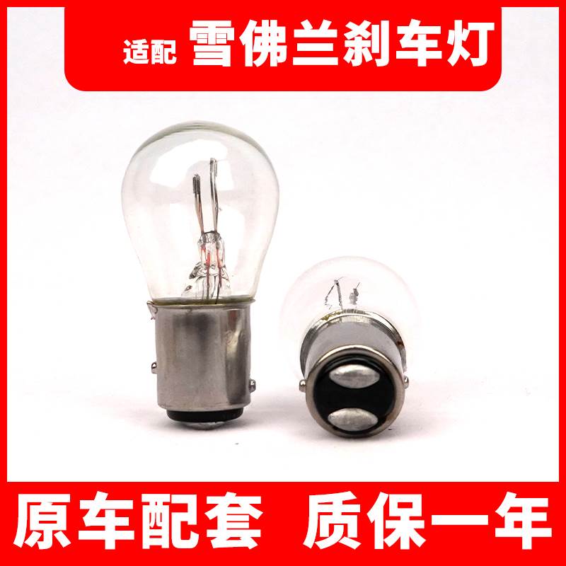 适用雪佛兰刹车灯科鲁兹迈锐宝科帕奇乐风赛欧创酷景程爱唯欧尾灯