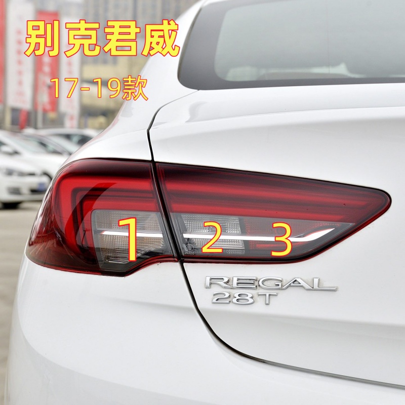 适用17-19款别克君威后尾灯泡转向灯倒车灯后雾灯泡刹车行车灯泡
