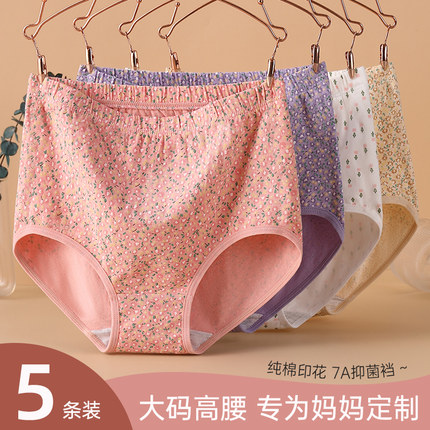 内裤女士纯棉7a抗菌2025新款a类中老年人妈妈高腰大码全棉三角裤