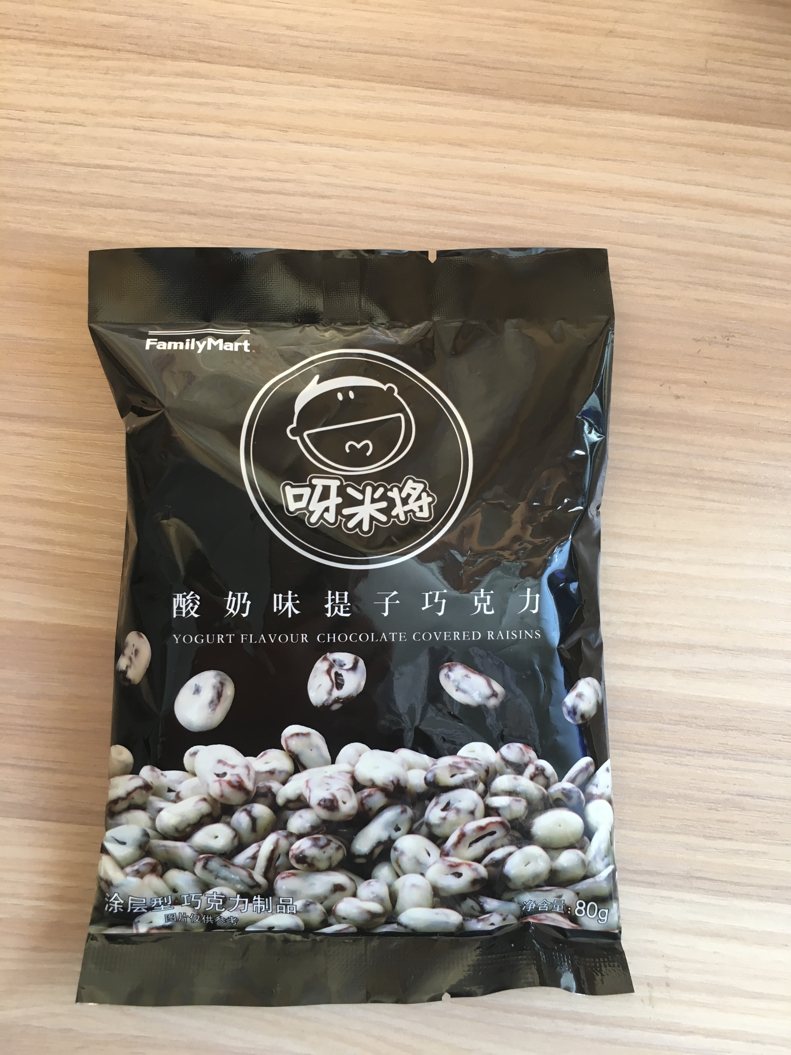 全家呀米將系列 零食 酸奶味提子巧克力80g 江浙滬滿49元包郵