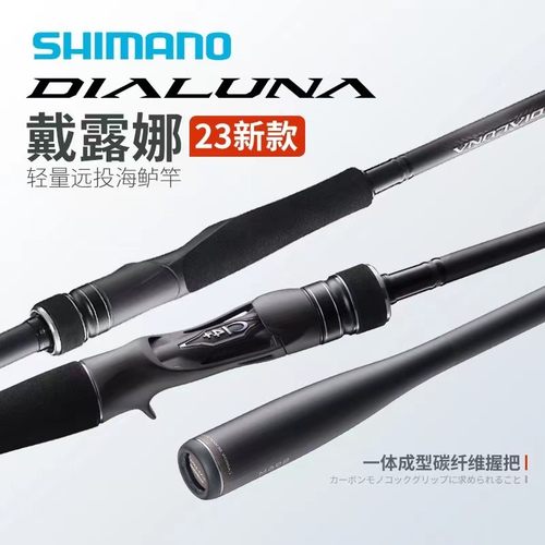 23新款海鲈淡水翘嘴远投路亚竿
