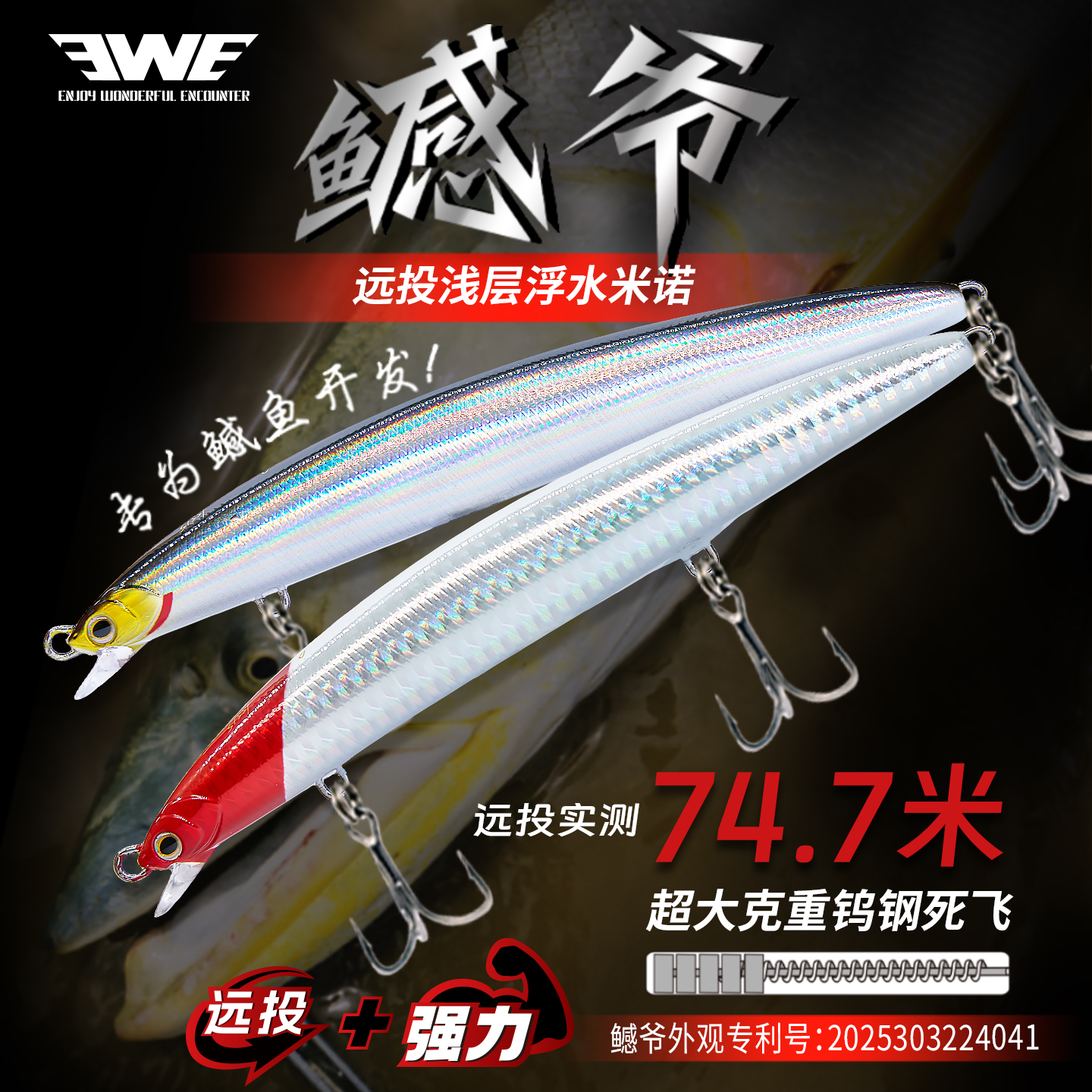美夏鳡爷二代S140F远投米诺路亚饵140mm淡水海钓翘嘴鳡鱼
