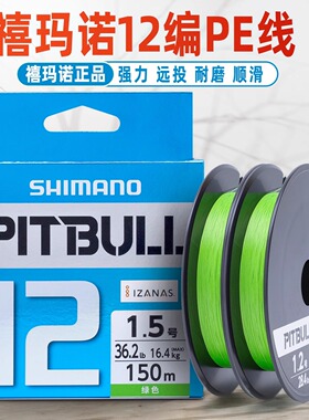 禧玛诺PE线SHIMANO12/8编PE线远投路亚鱼线海钓淡水主线150/200米