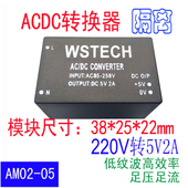 220V电源模块 220V转5V2A电源模块 ACDC转换器 适配器5V2A