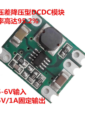 降压型DCDC电源模块长时间大电流/5V转1.5V3.7v转1.5v