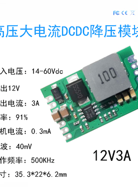 TPS54560电源模块直流14-60V 24V转12V3A降压稳压内置宽电压输入