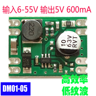 dcdc电源模块5v固定输出降压