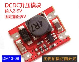 高性能DCDC升压模块/2-9V输入9V固定输出3.7V升9V 万用表专用