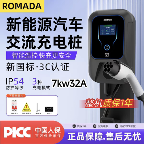 适用于比亚迪腾势方程豹系列新能源汽车7kw家用交流充电桩充电枪