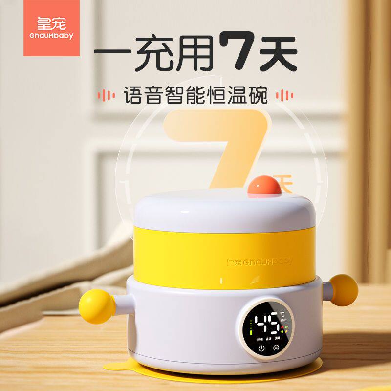 皇宠宝宝智能恒温碗婴儿专用辅食碗不锈钢吸盘碗儿童保温碗免注水怎么看?