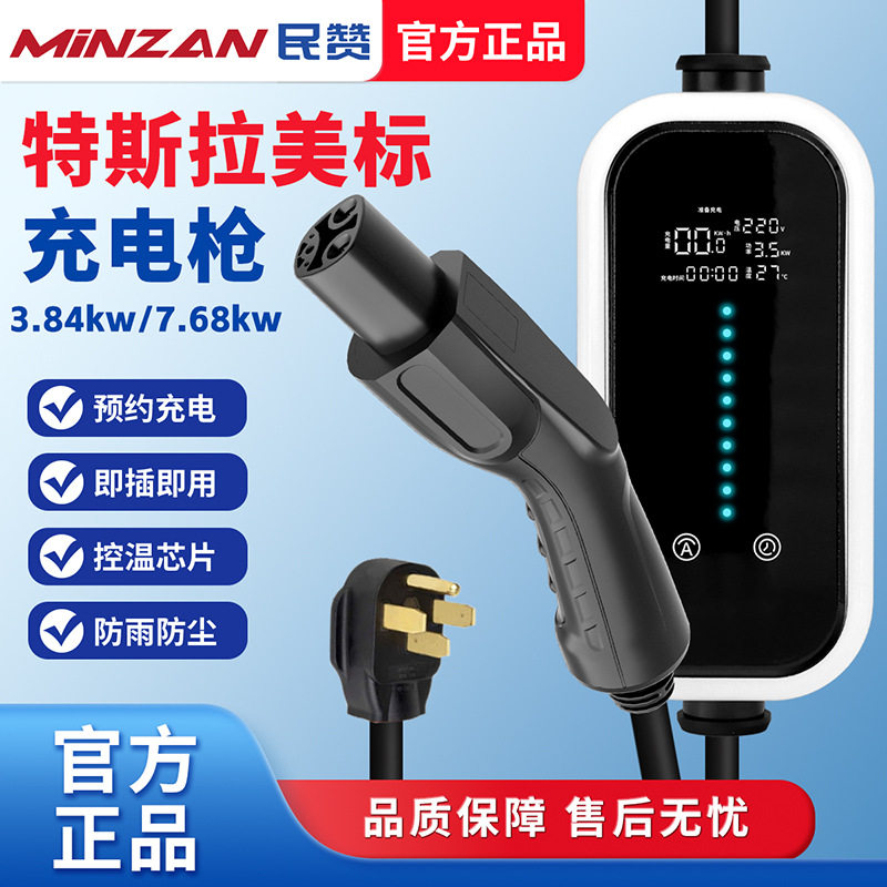 海外美标NACS特斯拉随车充新能源汽车充电枪器桩美标50P插头北美