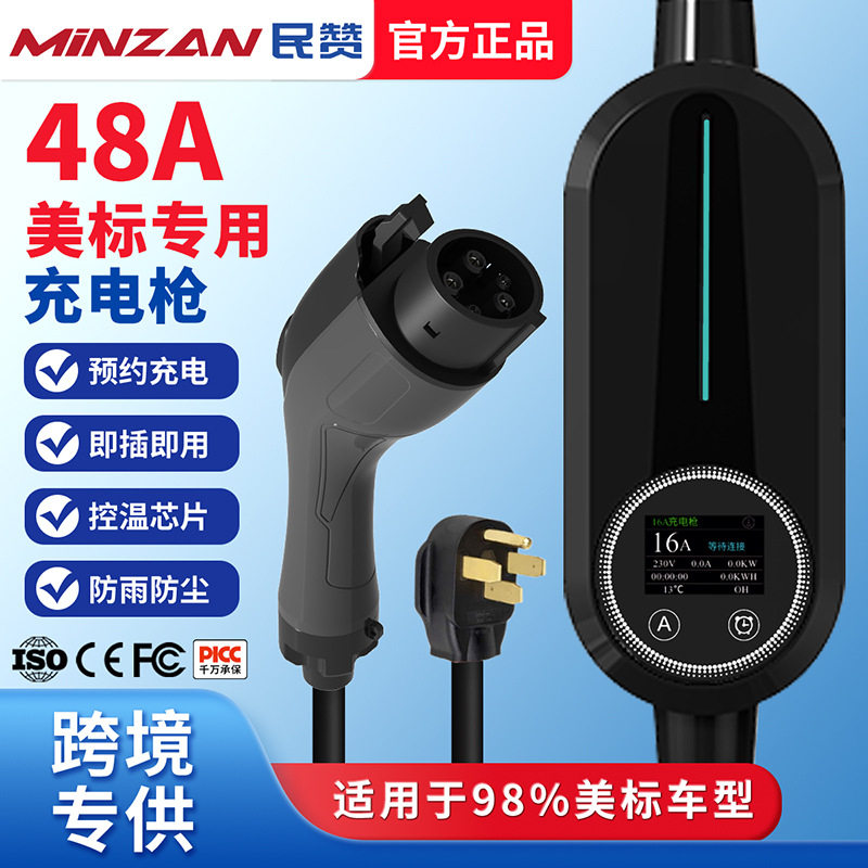 美标EV charger新能源汽车J1772 家用充电器枪16A 48A随车便携式