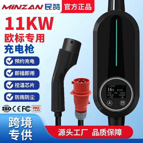 欧标type2 EV charger新能源汽车充电枪桩器11kw香港比亚迪特斯拉