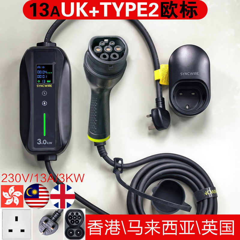 欧标TYPE2/CCS2新能源汽车充电枪器桩适用香港马来西亚新加坡等