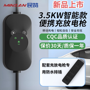 民贊新能源汽車充電槍充放一體槍便攜隨車充問界M5M7M8M9智界R7S7