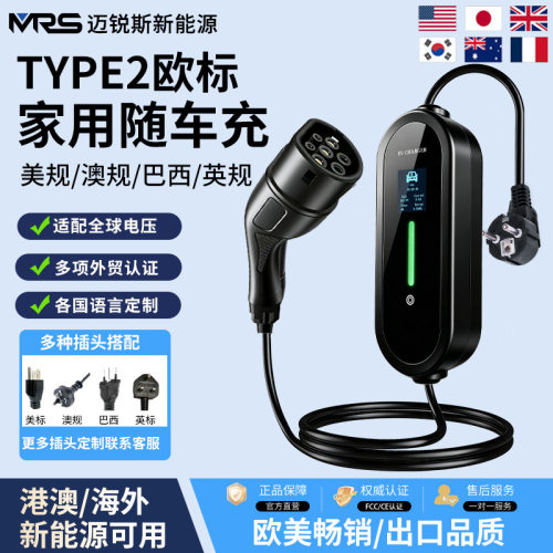 Type2欧标充电枪桩器新能源电动汽车巴西英法德美澳规EV CHARGER