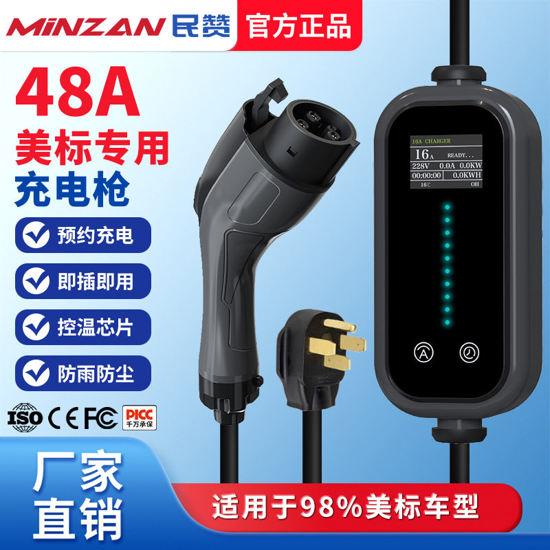 美标EV charger新能源汽车J1772 家用充电器枪16A 跨境专供48A