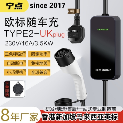 TYPE2欧标充电枪充电桩器新能源电汽车香港比亚迪ATTO3海狮特斯拉