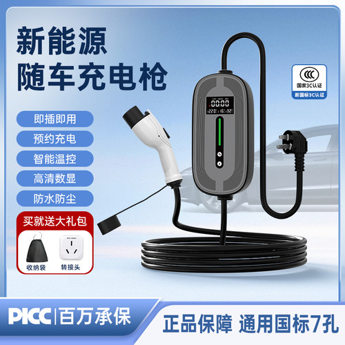 适用于比亚迪腾势方程豹系列新能源汽车充电枪便携随车充充电桩
