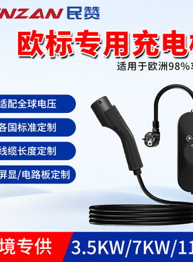 海外欧标type2 EV charger新能源电动汽车16A家用充电枪桩7kw跨境